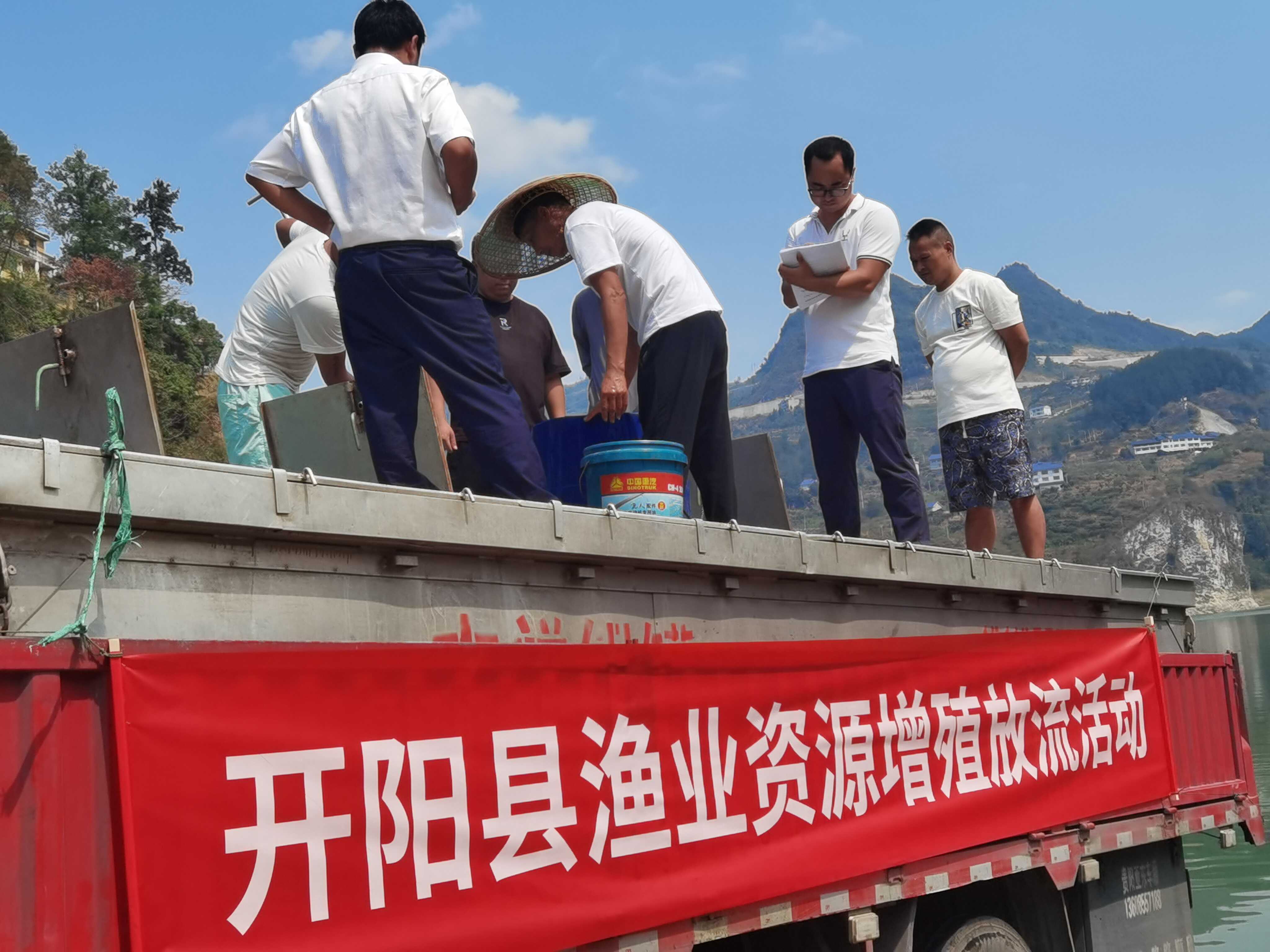kaiyun：开阳县开展2024年渔业增殖放流活动(图1)