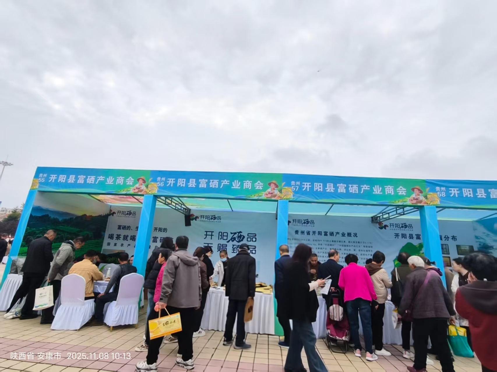 富硒专区人山人海.jpg