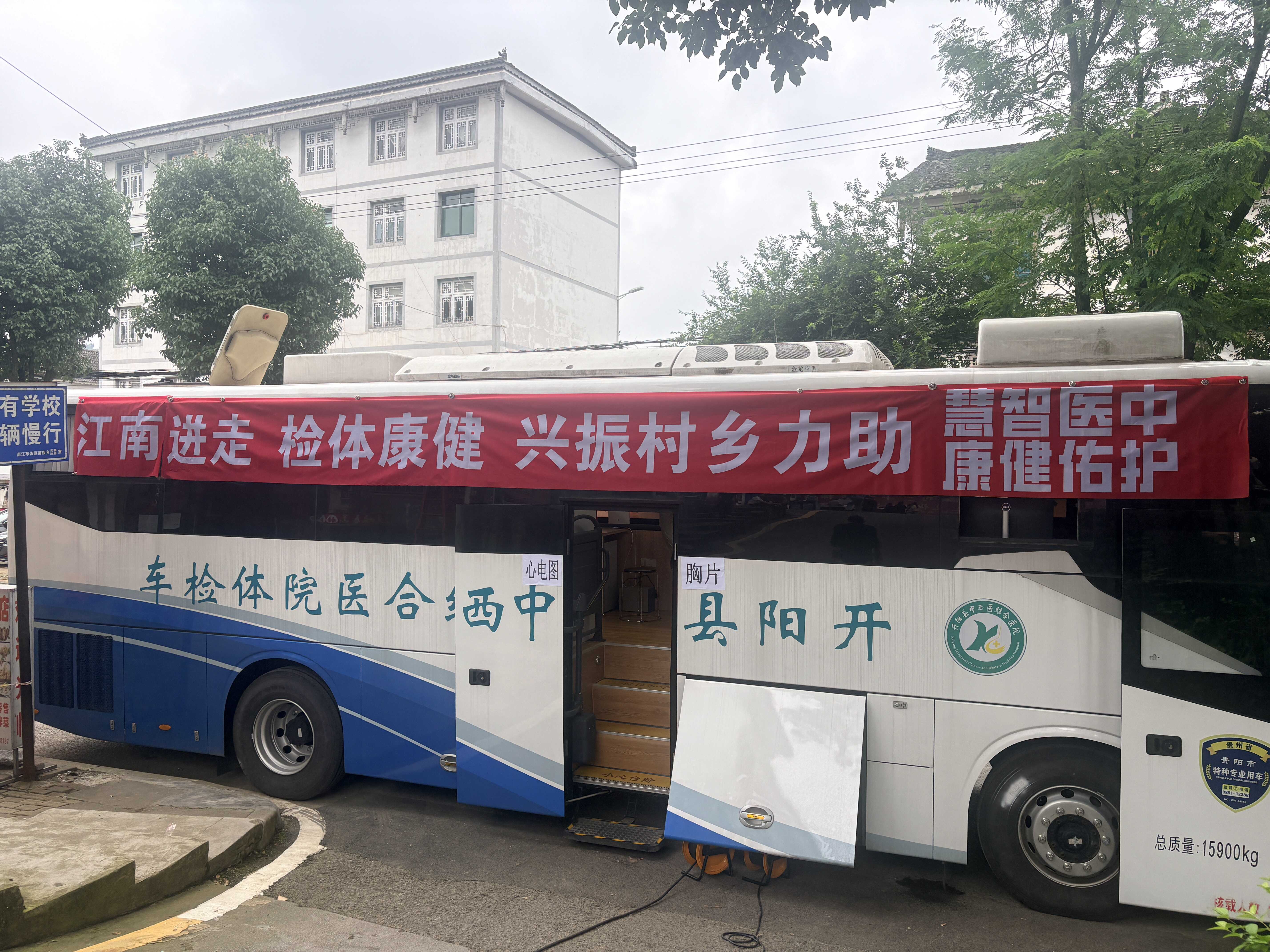 体检车开进乡政府.jpg