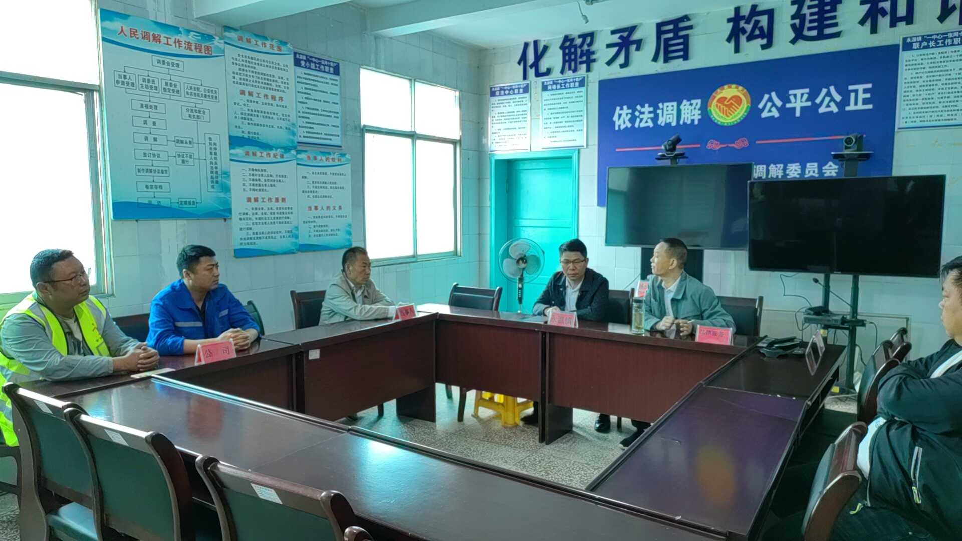 现场调解矛盾纠纷.jpg
